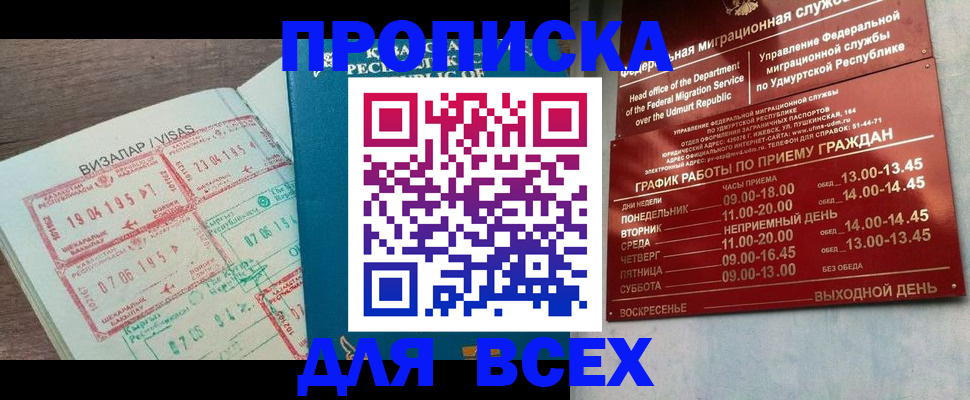 временная регистрация поиск в Вихоревке