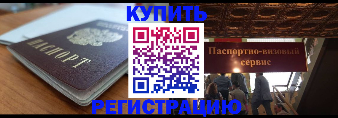 временная регистрация для школы в Вихоревке