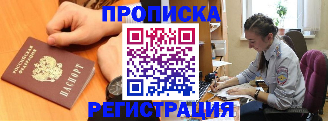прописка для военкомата в Вихоревке