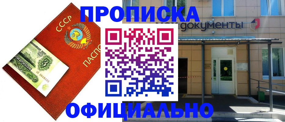 прописка для школы в Вихоревке