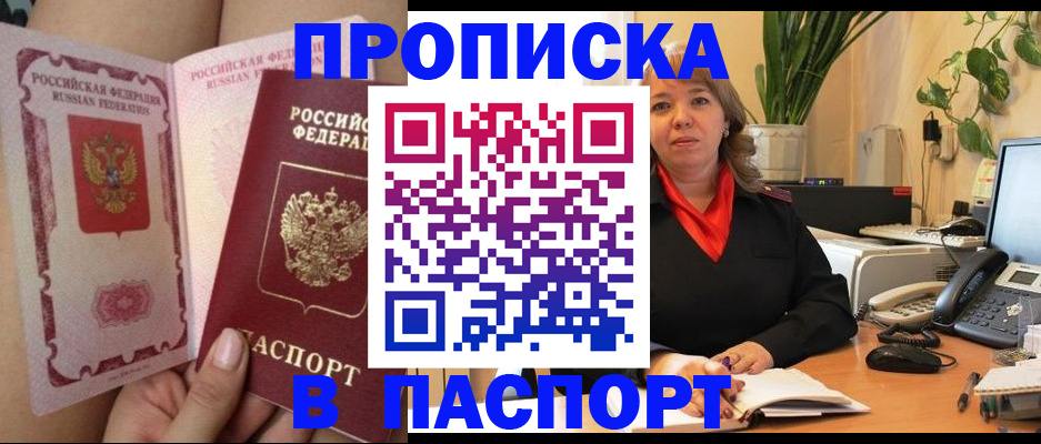 прописка поиск в Вихоревке