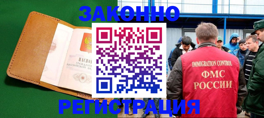 прописка 2025 в Вихоревке