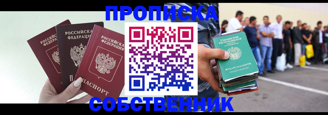 временная регистрация для всех в Вихоревке