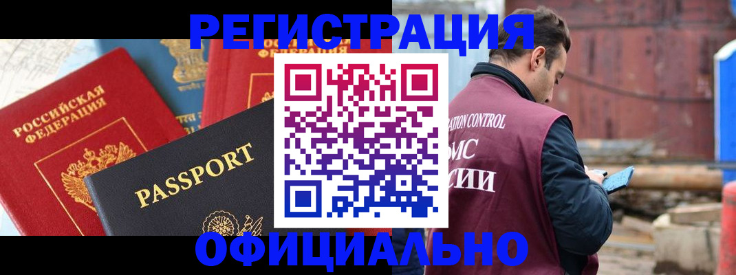 прописка для кредита в Вихоревке