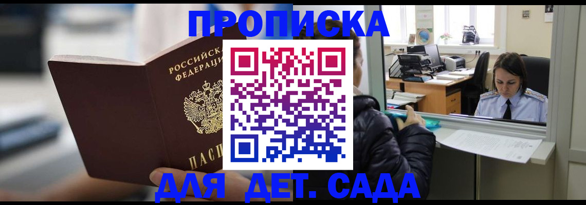 временная прописка в Вихоревке