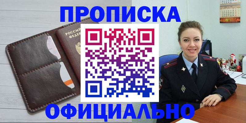 прописка в Вихоревке