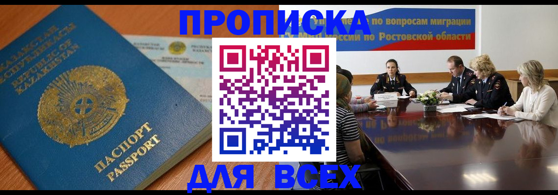 временная регистрация в квартире в Вихоревке