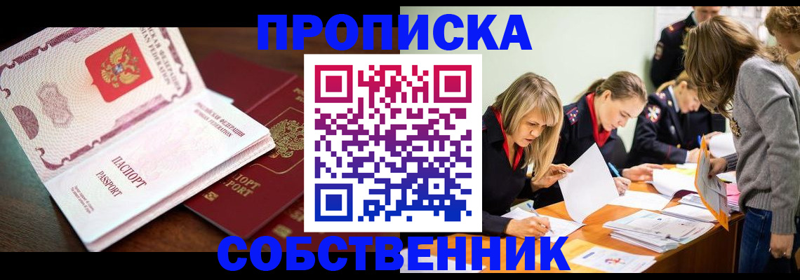 прописка для работы в Вихоревке